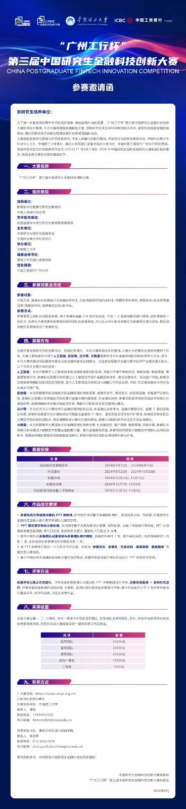 微信图片_20240729155059.jpg