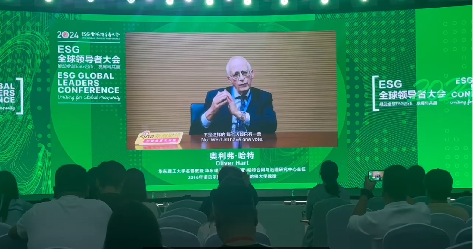 2024ESG全球领导者论坛哈特演讲.jpg