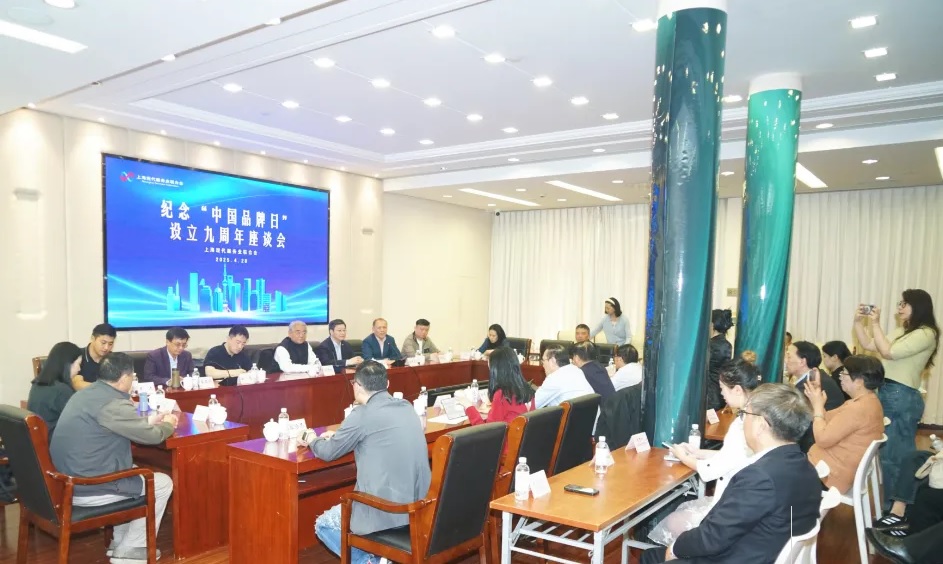 428上海现代服务业联合会品牌座谈会.jpg