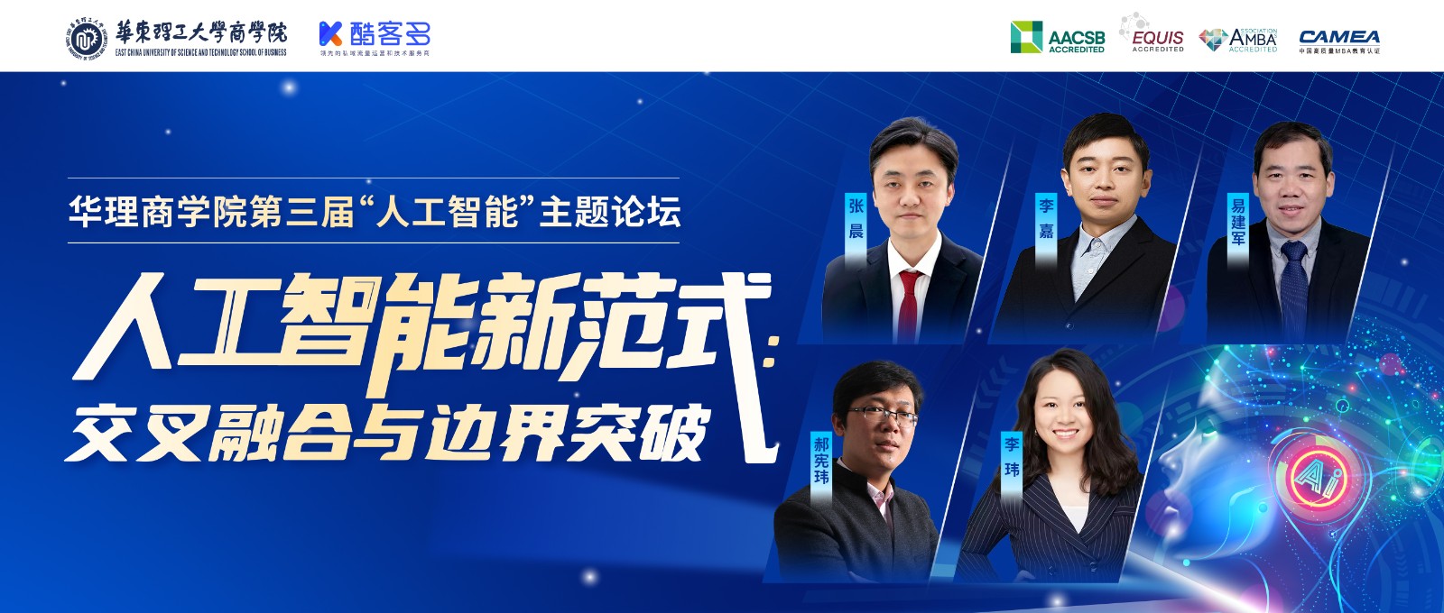 人物合集微信封面.jpg