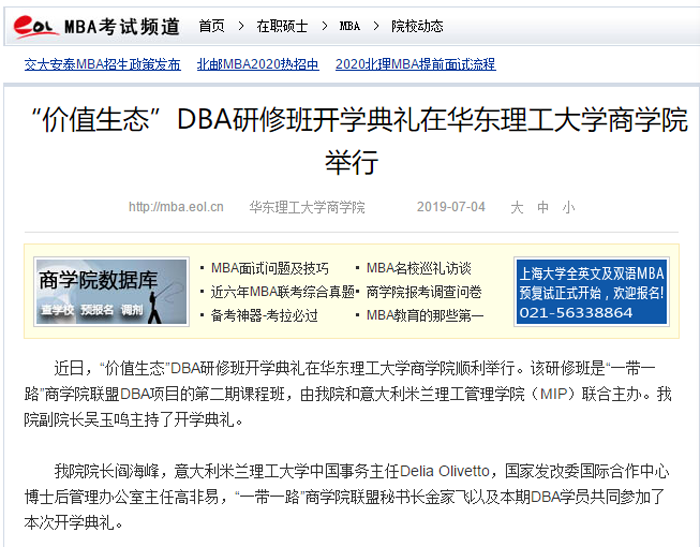 中国教育网DBA.png