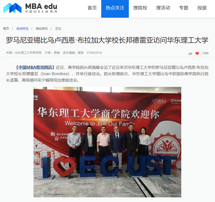 中国MBA教育网 罗马尼亚.png