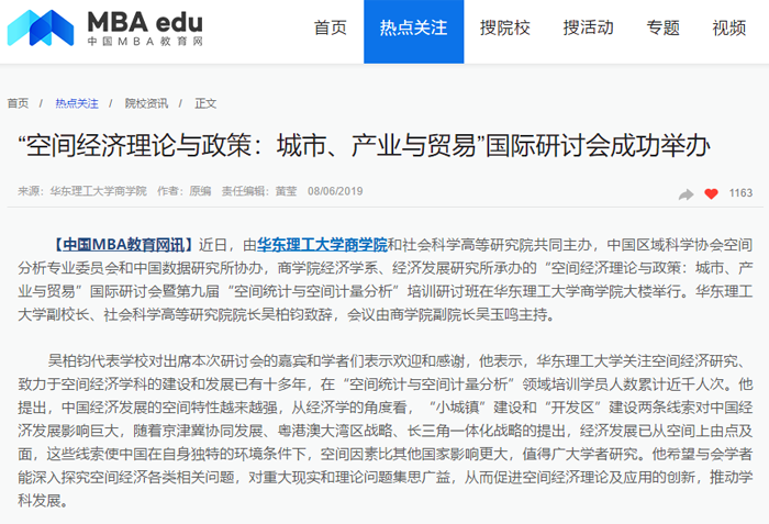 中国MBA教育网.png