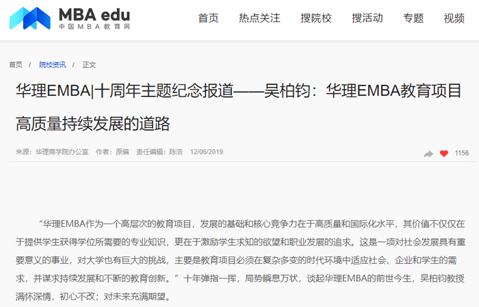 中国MBA教育网.jpg