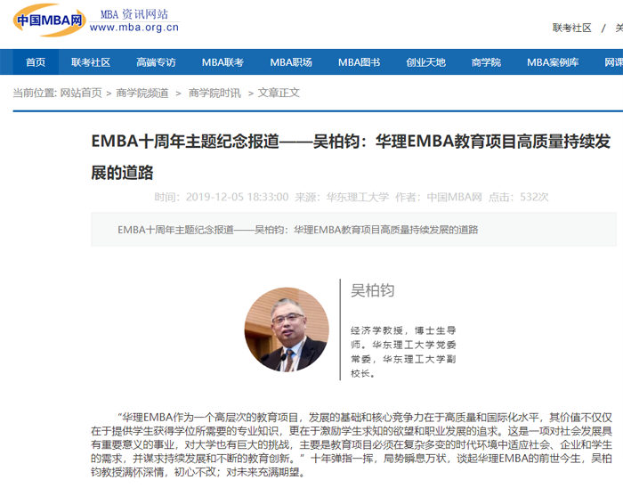 中国MBA网.png