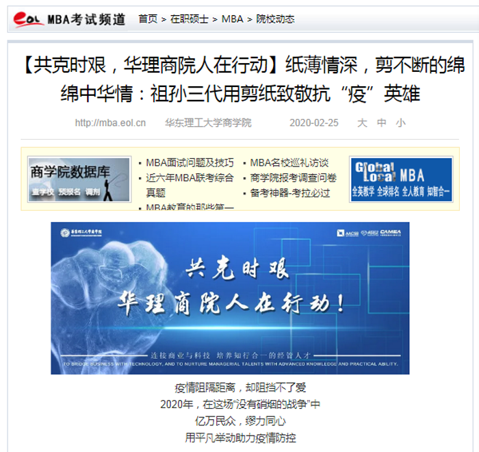 中国教育网.png