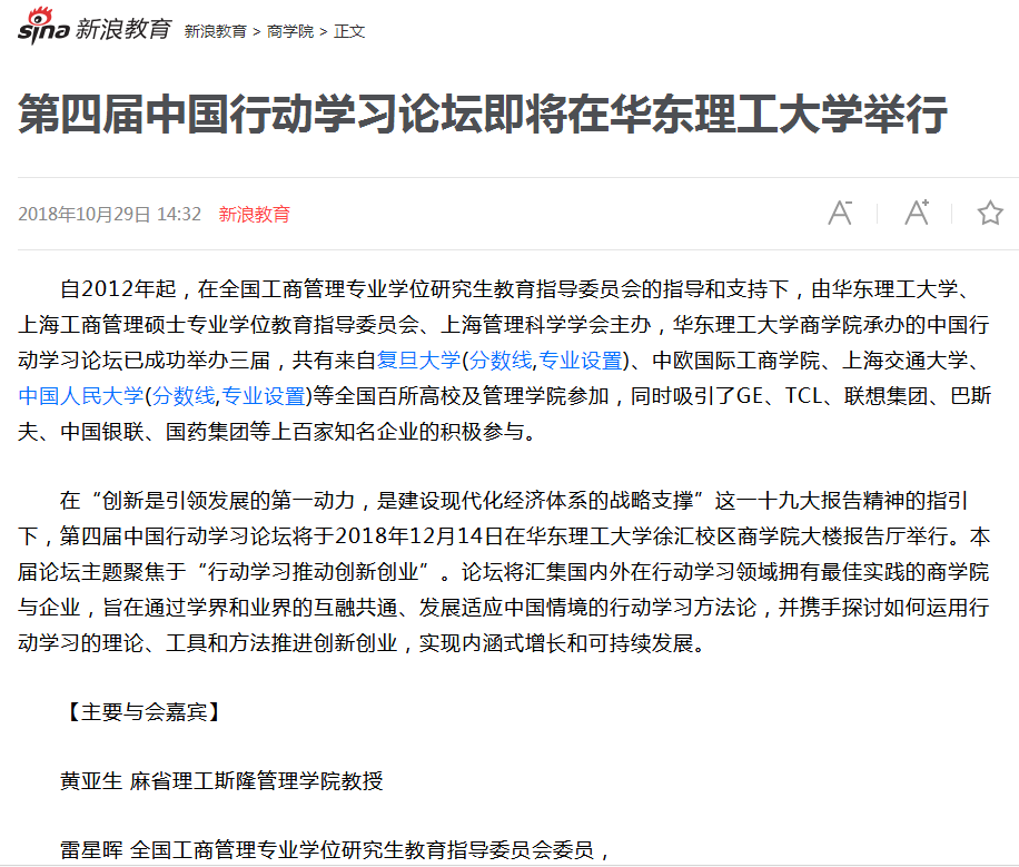 新浪教育.png