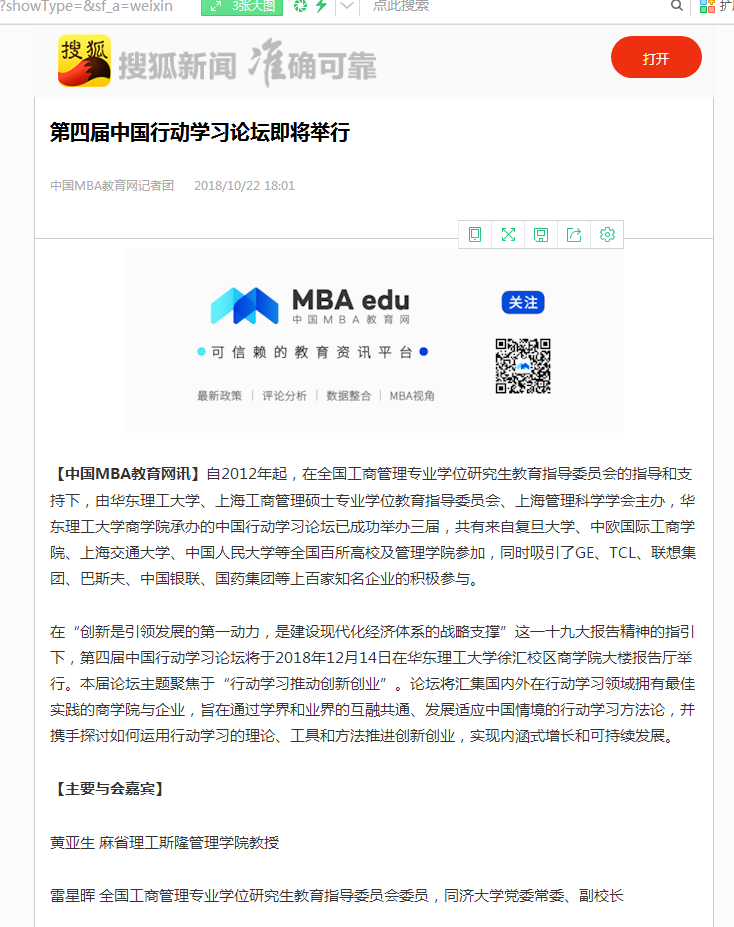 搜狐新闻.png