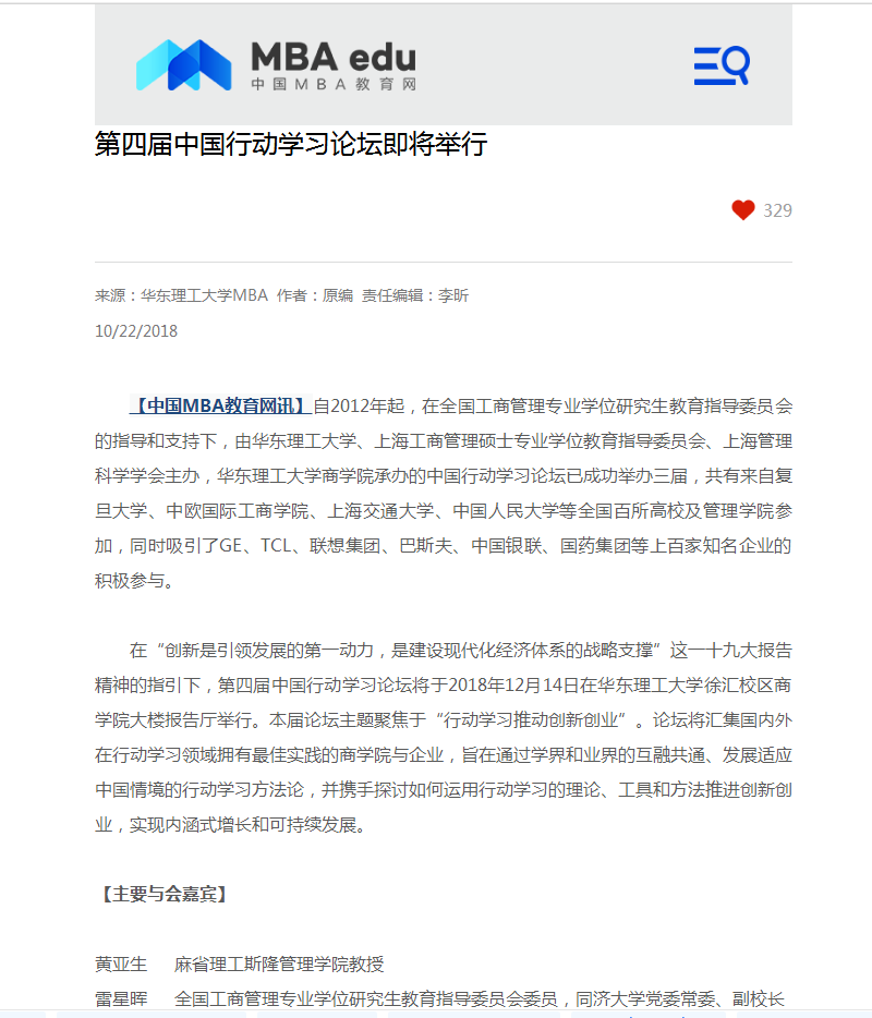 MBA教育.png