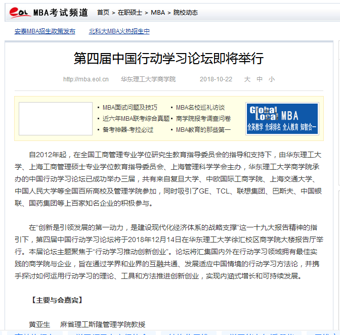 中国教育在线10.22.png
