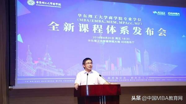 变革创新迎喜讯丨2018华理商学院MBA项目斩获多项重磅大奖