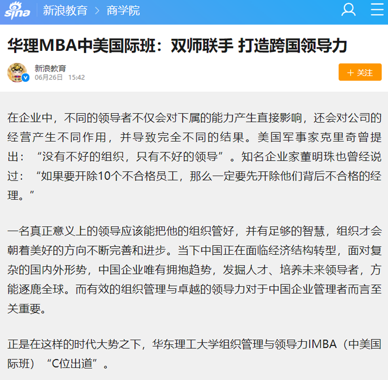 新浪教育.png