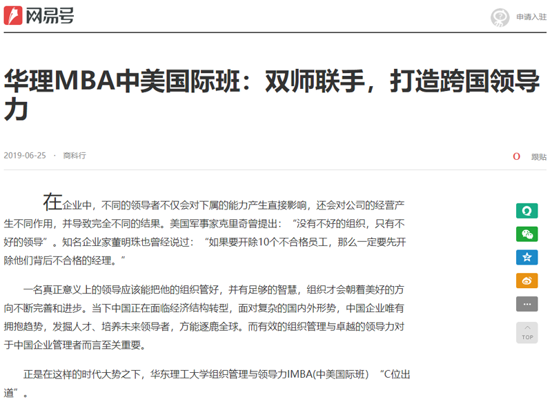网易.png