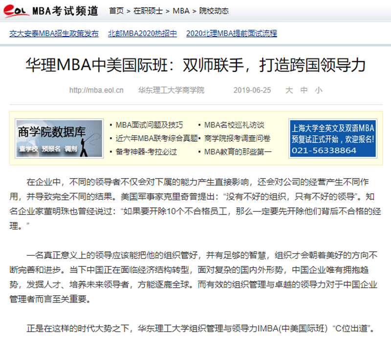 中国教育网.png