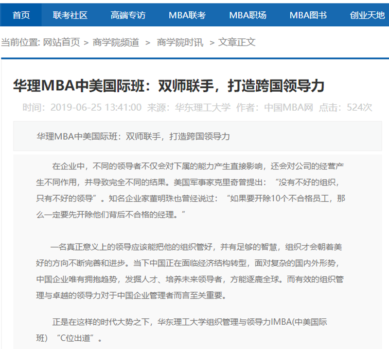 中国MBA网.png