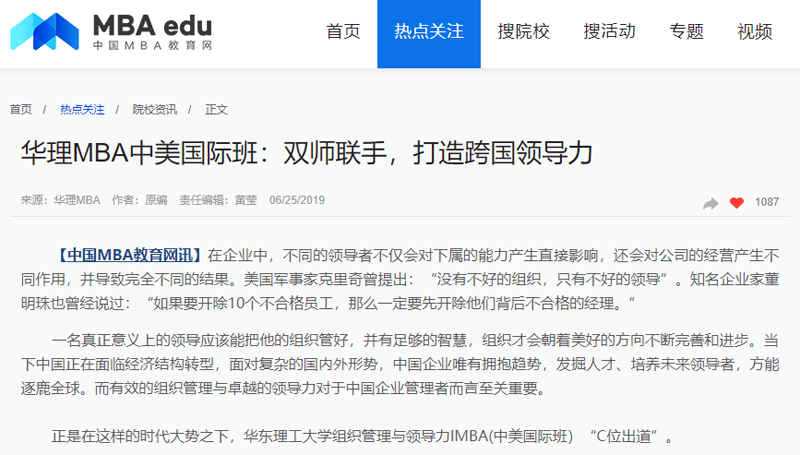 中国MBA教育网.png