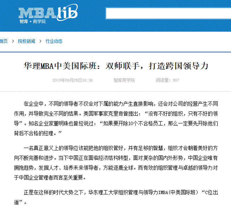 MBA智库.png