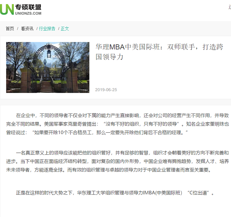 专硕联盟.png