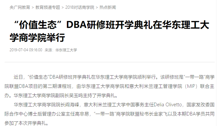 央广网 DBA.png