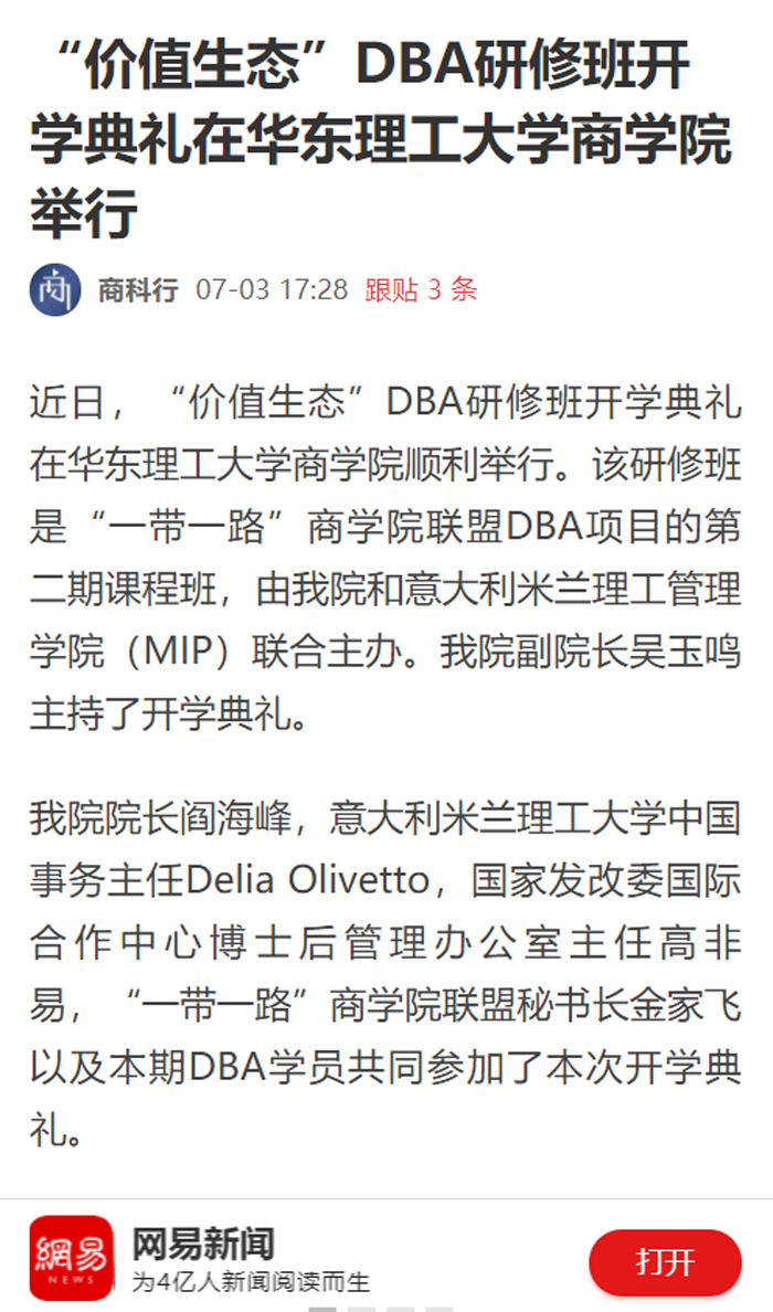 网易DBA.png