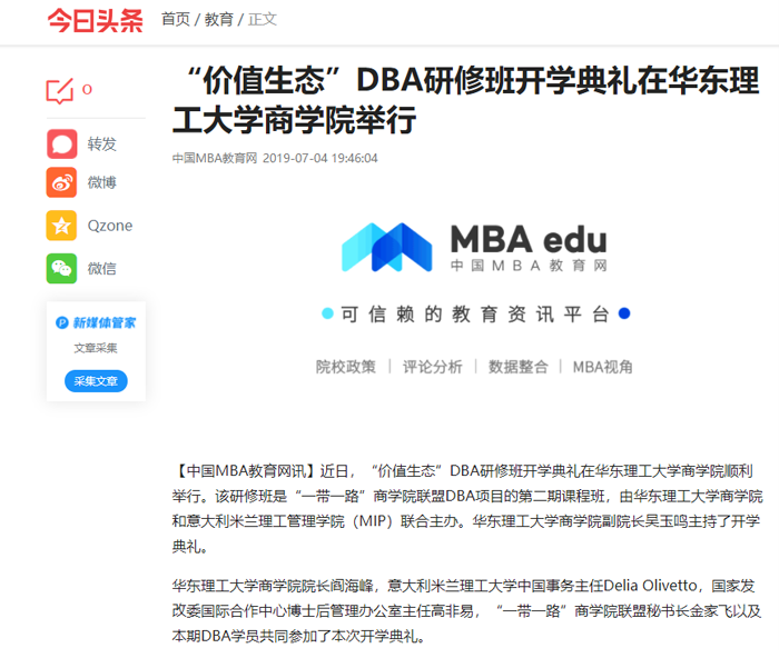 头条新闻DBA.png