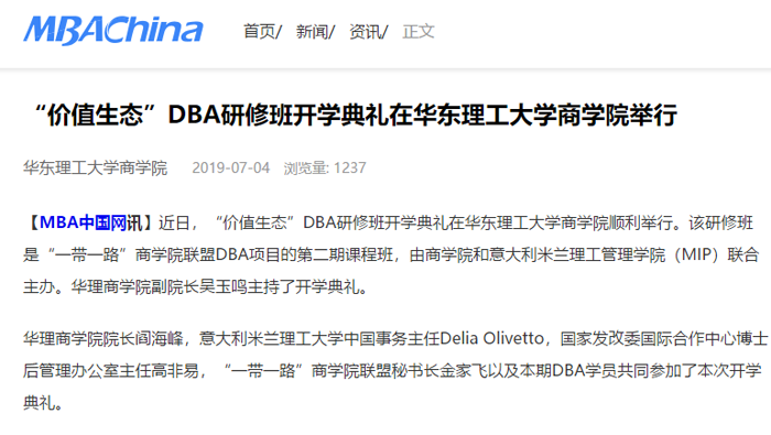 MBA中国网DBA.png