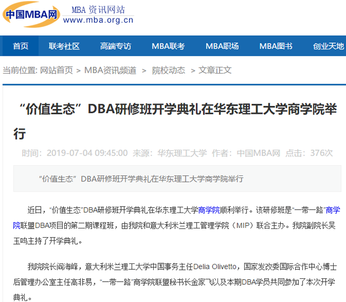 中国MBA网.png