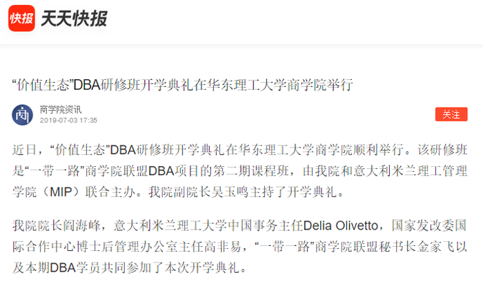 天天快报DBA.png
