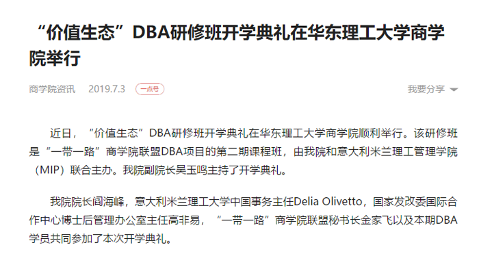 一点资讯DBA.png