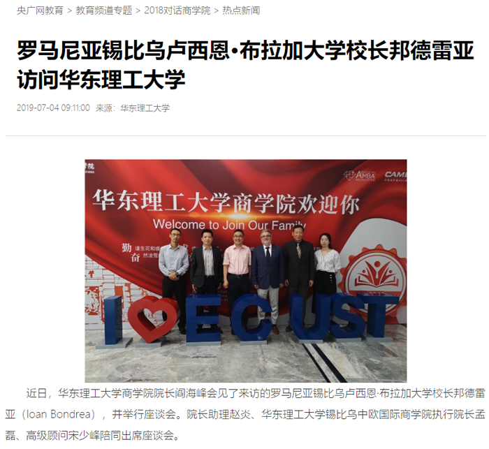 央广网 罗马尼亚.png