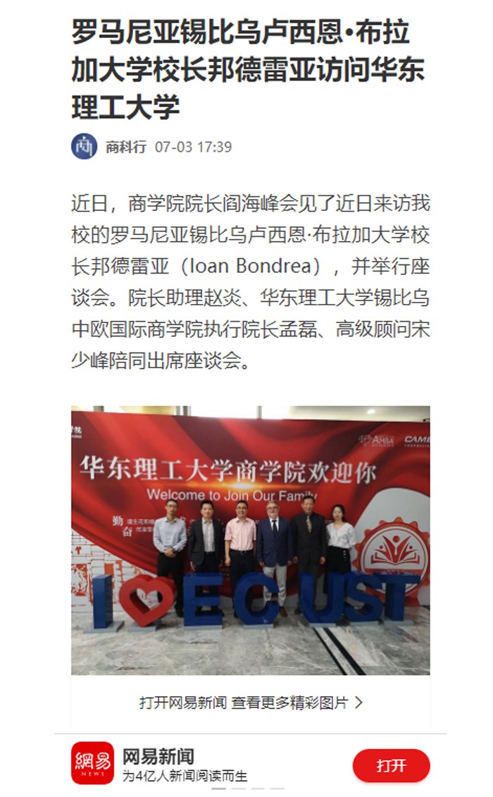 网易 罗马尼亚.jpg