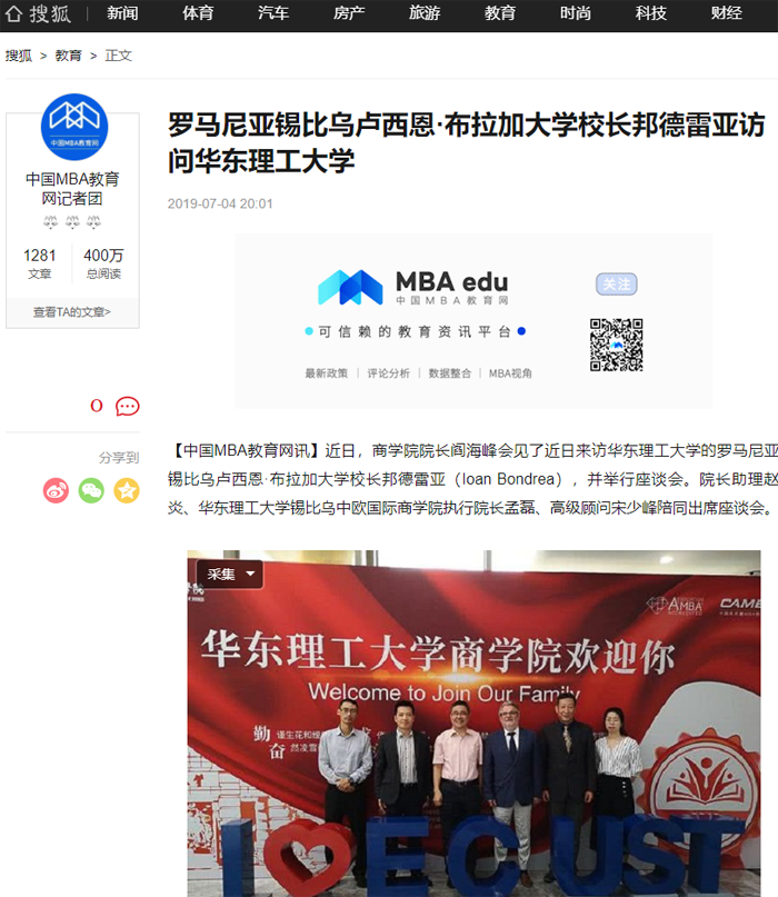 搜狐 罗马尼亚.png