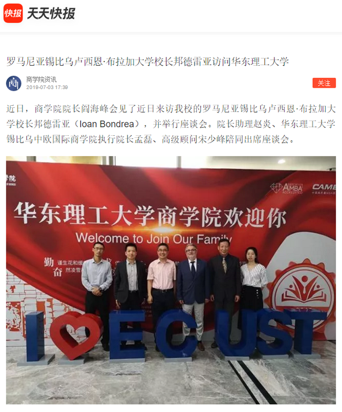 天天快报 罗马尼亚.png