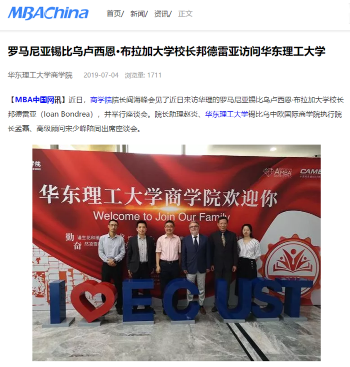 MBA中国网 罗马尼亚.png