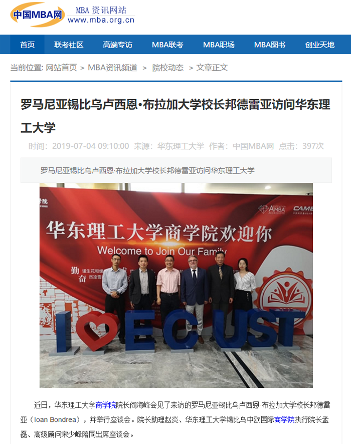 中国MBA网 罗马尼亚.png