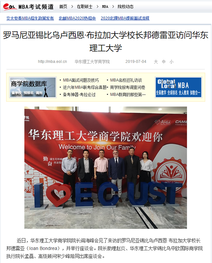 中国教育网 罗马尼亚.png