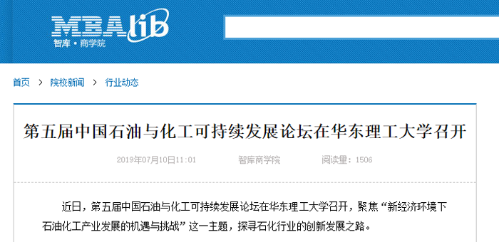 MBA智库.png