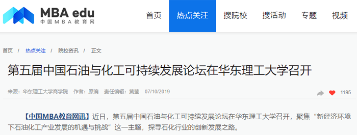中国MBA教育网.png