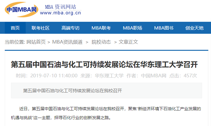 中国MBA网.png