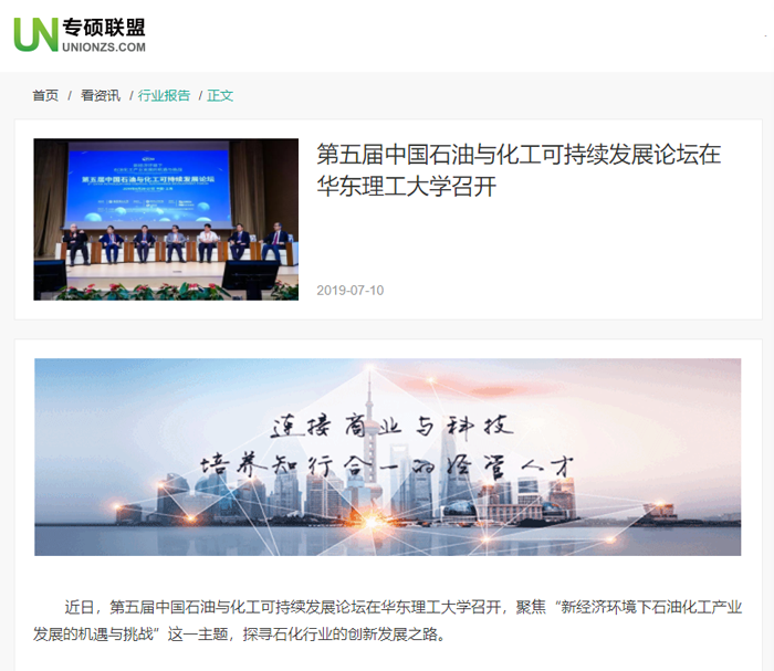 专硕联盟.png