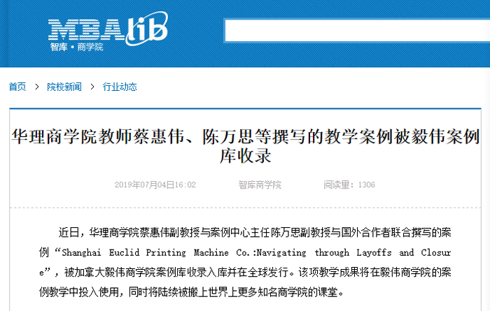 MBA智库.png