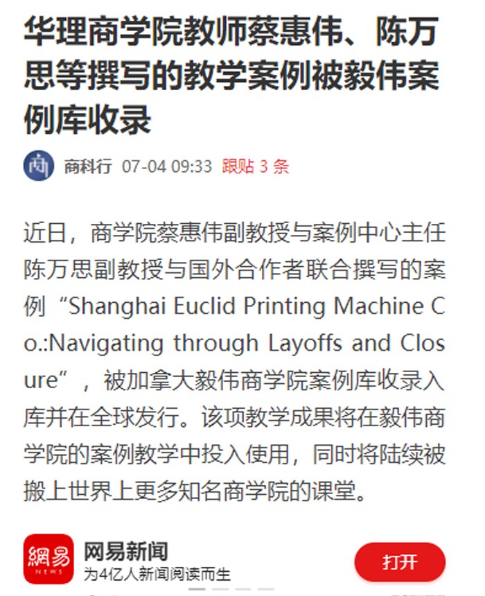 网易新闻.jpg