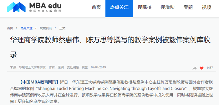 中国MBA教育网.png