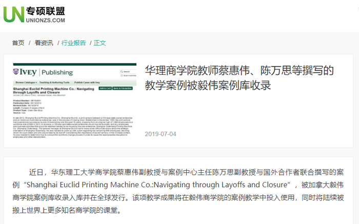 专硕联盟.png