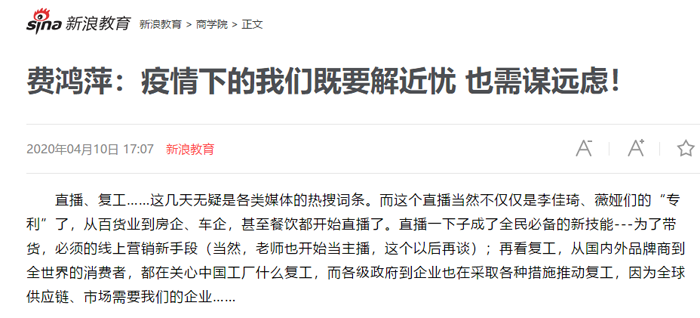 新浪教育.png