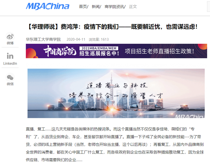 MBA中国网.png