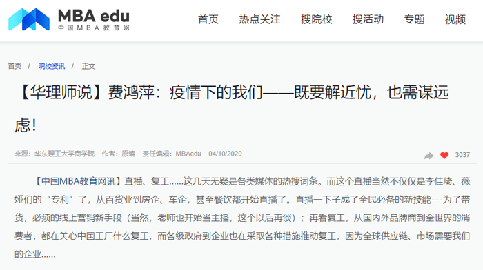 中国MBA教育网.png