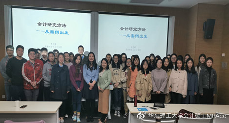 图1 邀请步丹璐教授开展学术讲座