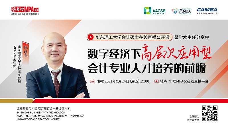 会计公开课222.jpg