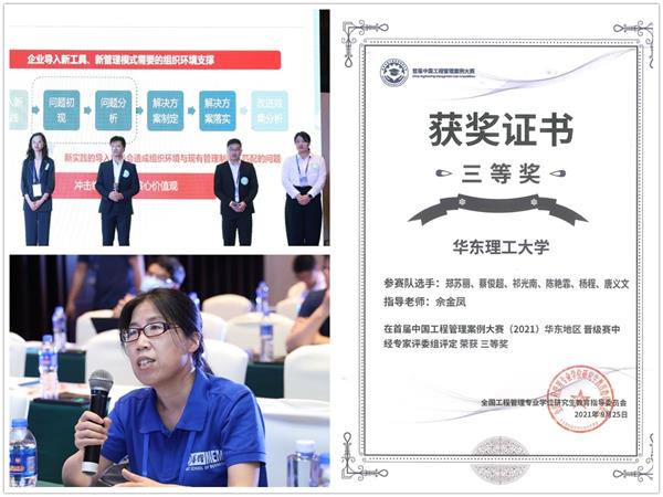 工程管理案例大赛-2.jpg